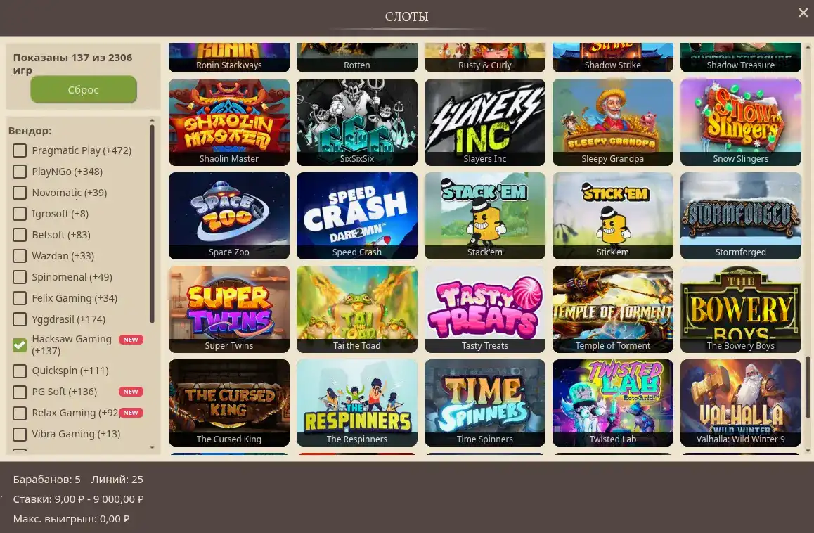 интерфейс регистрации и входа New Retro casino